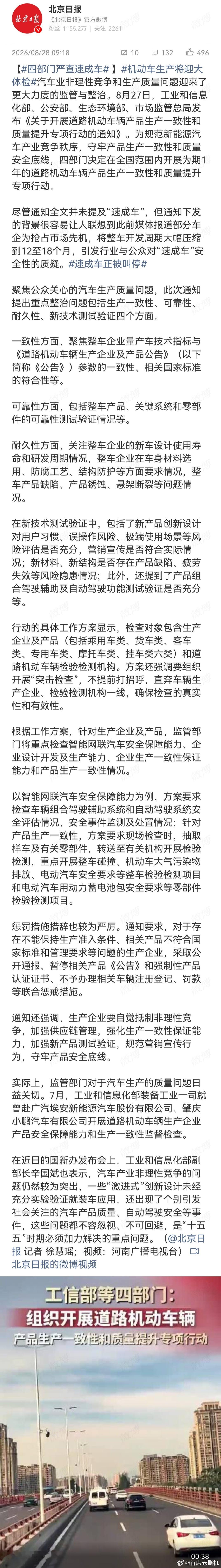 四部门严查速成车关注后续！ ​​​