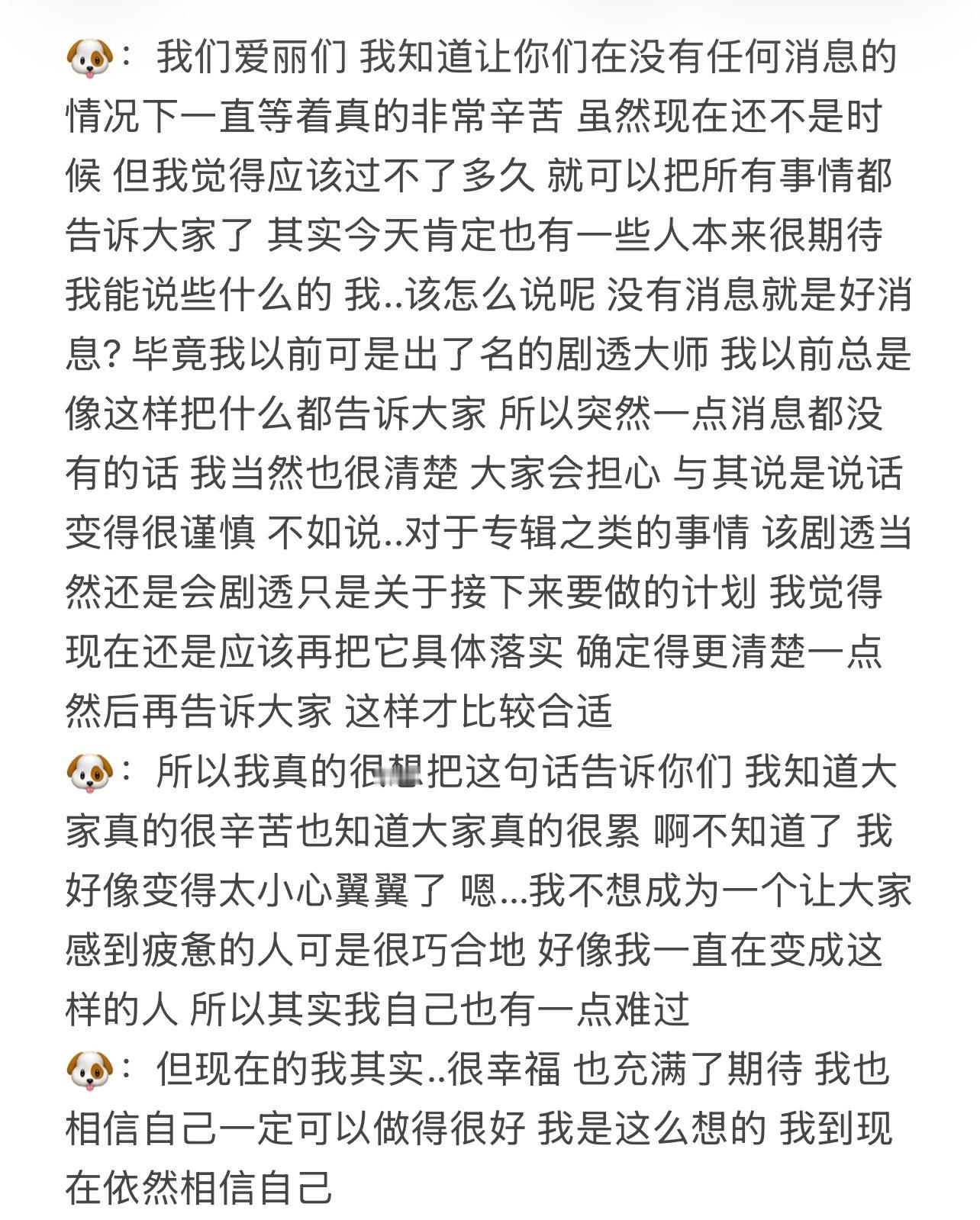 边伯贤 最后一段ment部分大概的翻译💛🥺🫂（可能有不准确的地方）希望大家