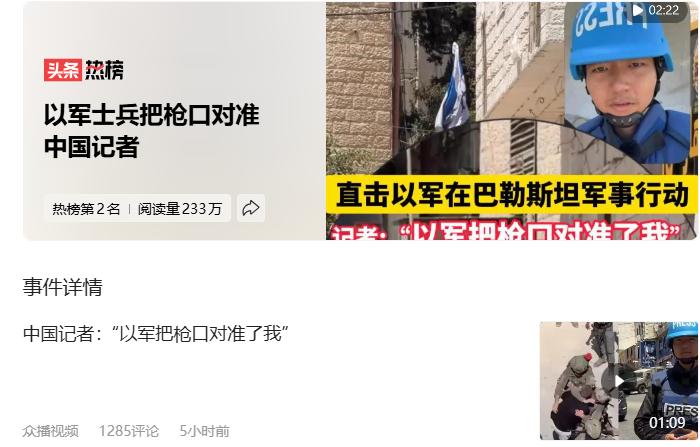 小以子可以的。
居然敢拿枪口对准我们的记者。
一直以来以为可以靠美国为他们撑腰，