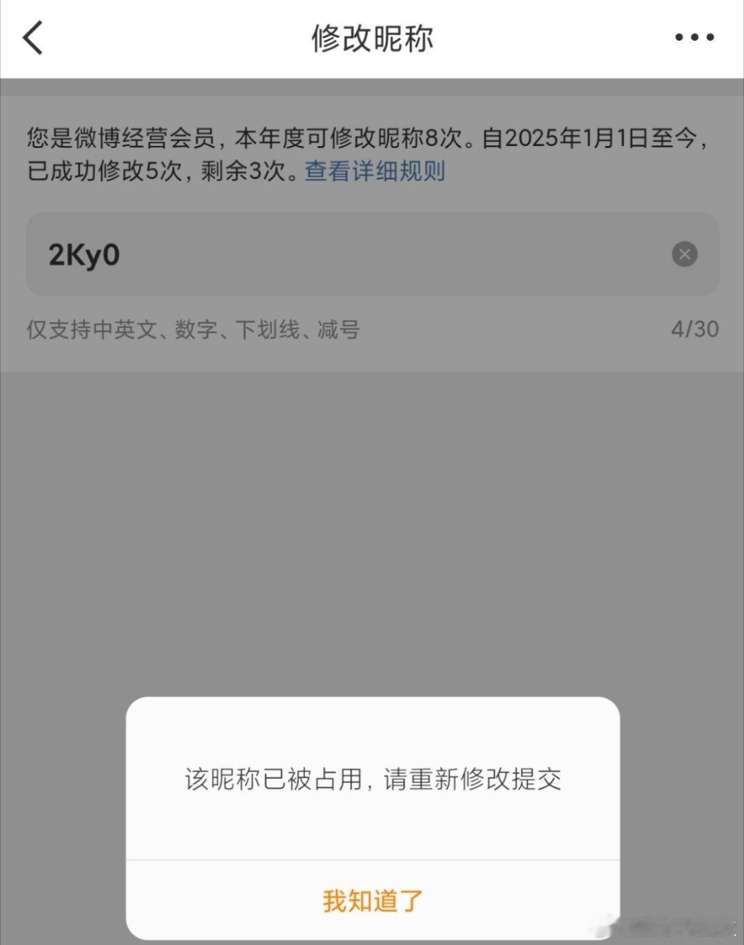 凭什么根本就没人用。