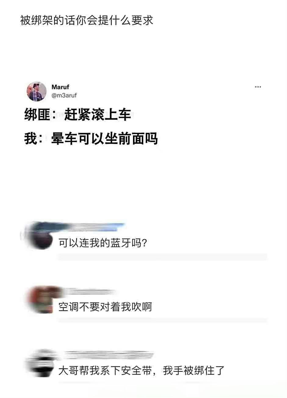 绑匪想破脑袋也不明白，他怎么跟回自己家一样 ​ ​​​