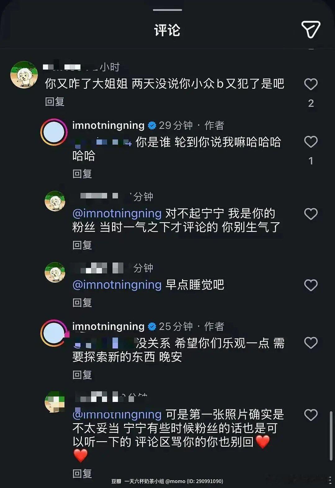 宁艺卓真正回应粉丝的语气原来不是个例了全是中文就很有意思了 