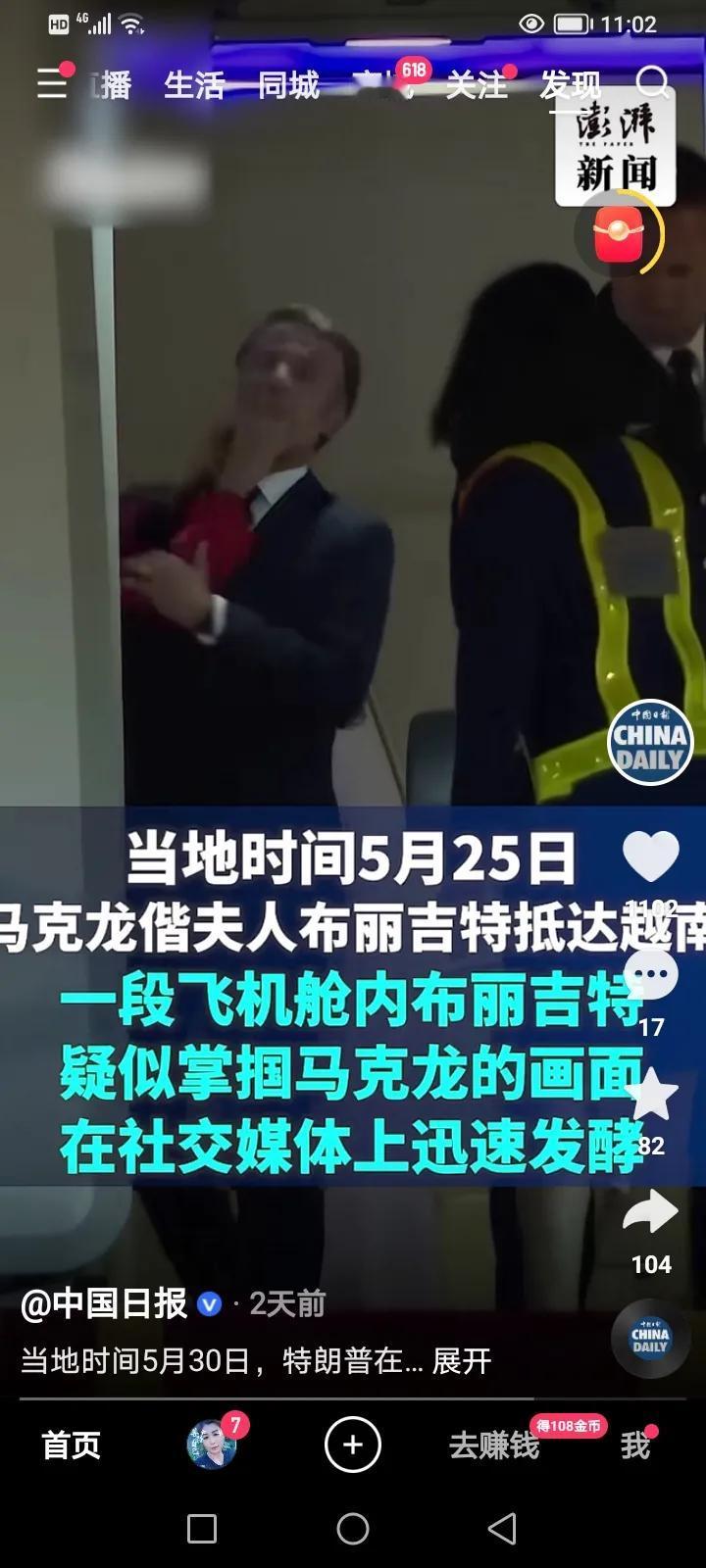 近日，法国总统马克龙在飞机上被其夫人掌掴的视频流出！
堂堂的法国总统马克龙，哎…