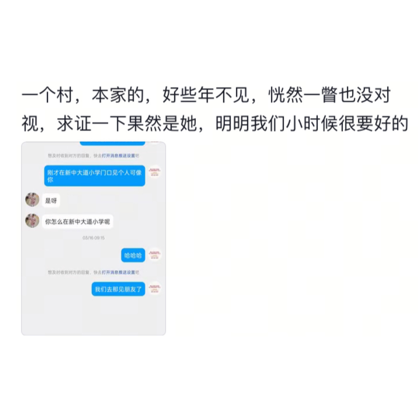 他乡遇故知果然是四大喜事之一