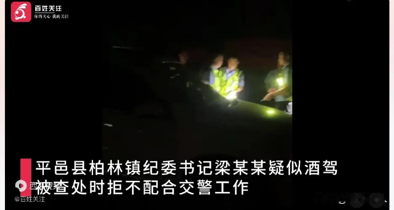 #纪委书记涉酒驾被查不下车被停职#  感觉山东的社会风气真好，警察无私无畏，纪委