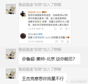 谁敢黑我大舅哥，我一圈打屎他[怒] ​​​