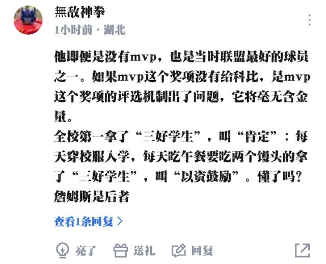 特别喜欢科比球迷的自信！
