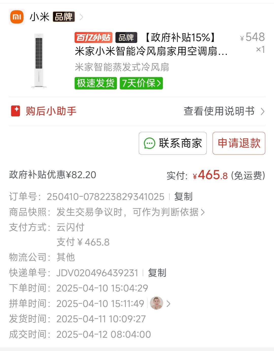 小米的品控一如既往的稳定！作为一个小米的路人粉，惊叹于小米稳定的品控，不吹不黑！