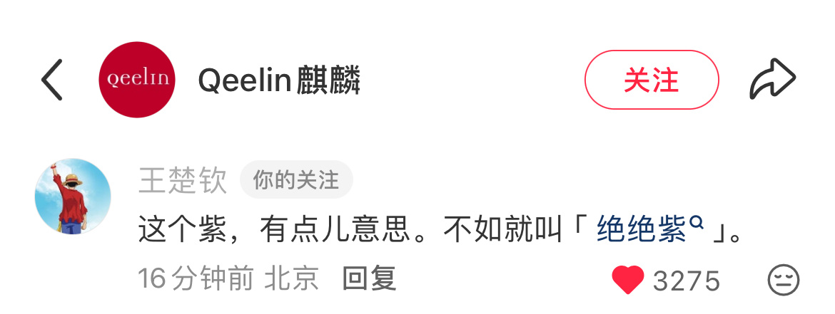 耶儿出现 
