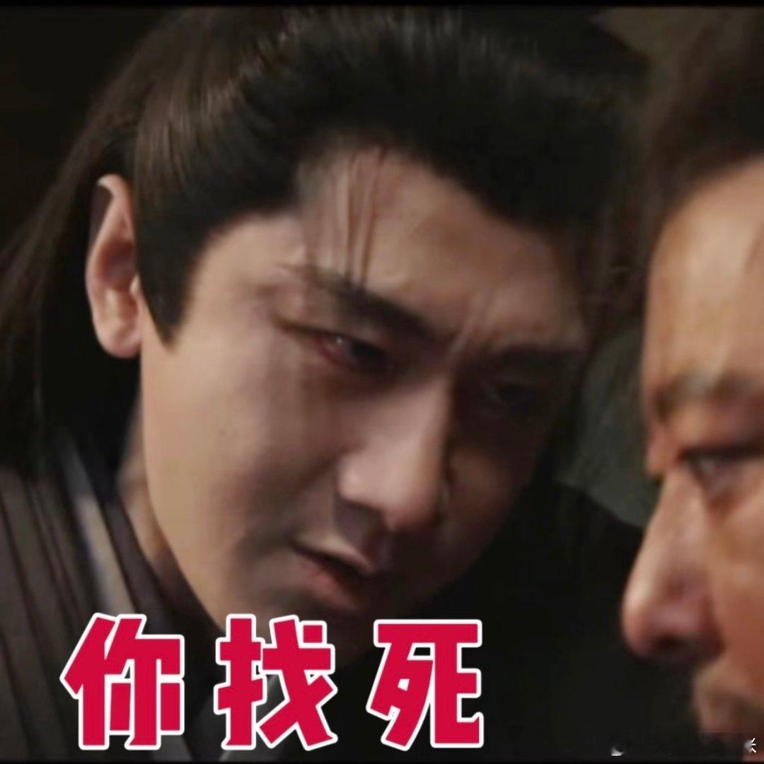 长安二十四计callback 以血还血复仇超绝，同态callback戳中爽点，局