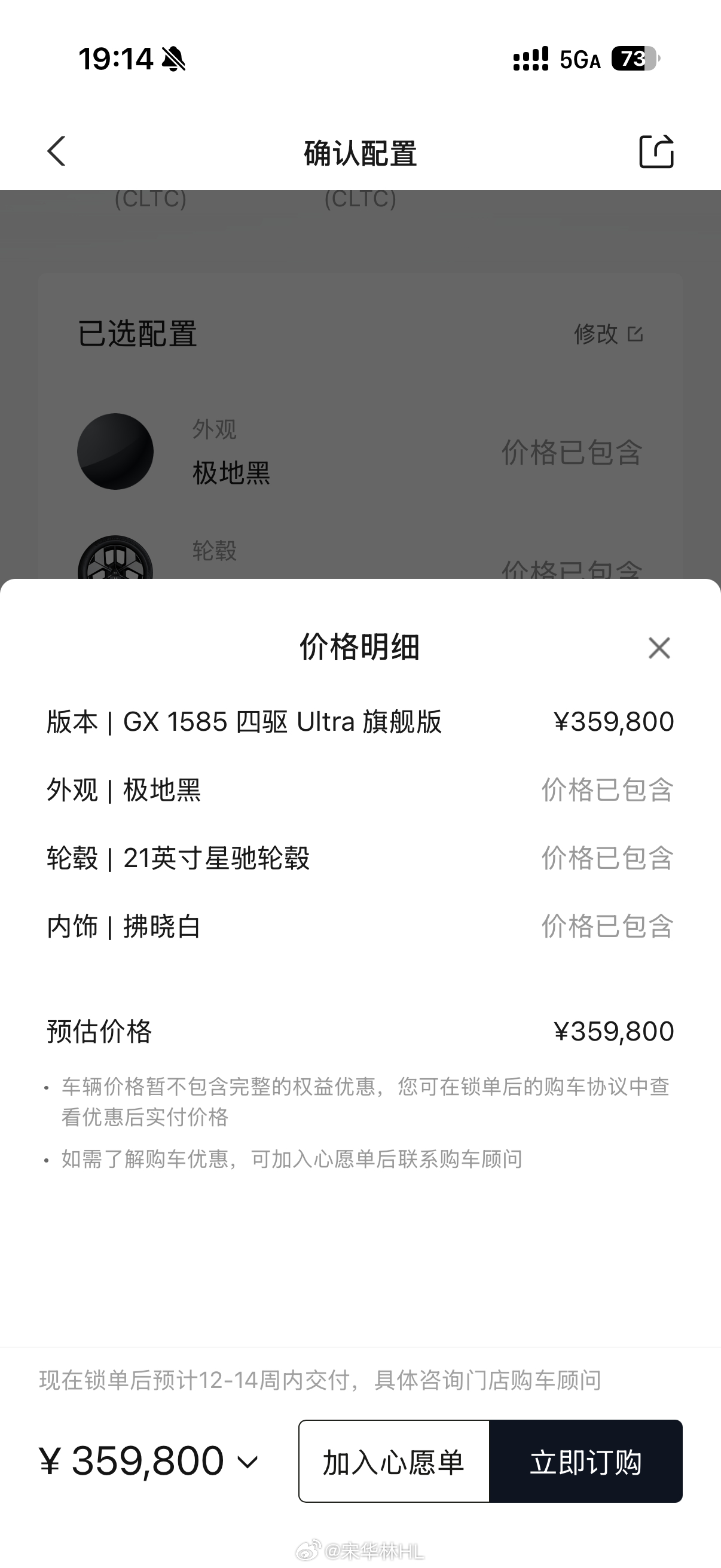 这两年很难见到，刚过首发，等车就要到三四个月的了吧？？小鹏 GX 随便选装了一下
