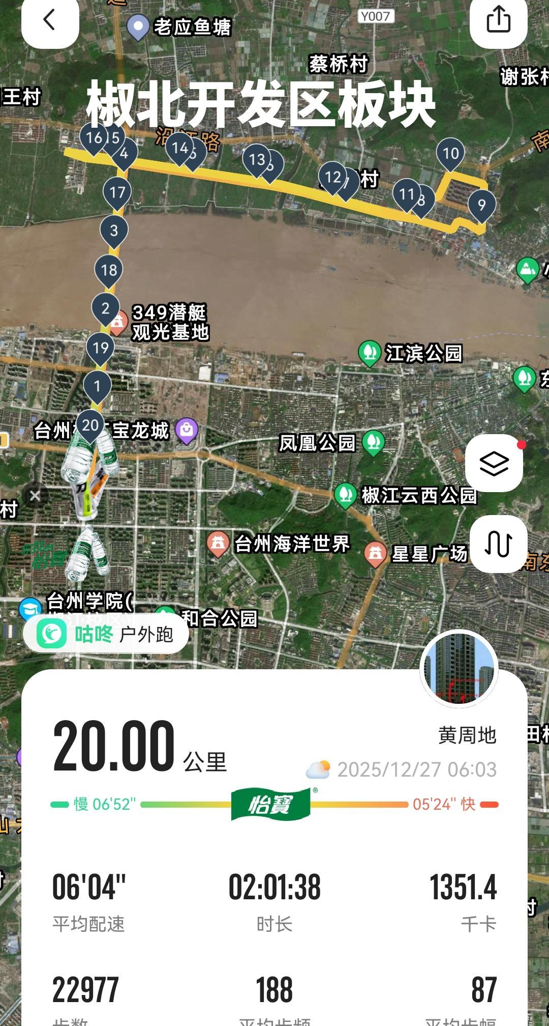 来台州16年了，终于在2025年，用7个星期，7个早上，14个小时，跑步兼走路1