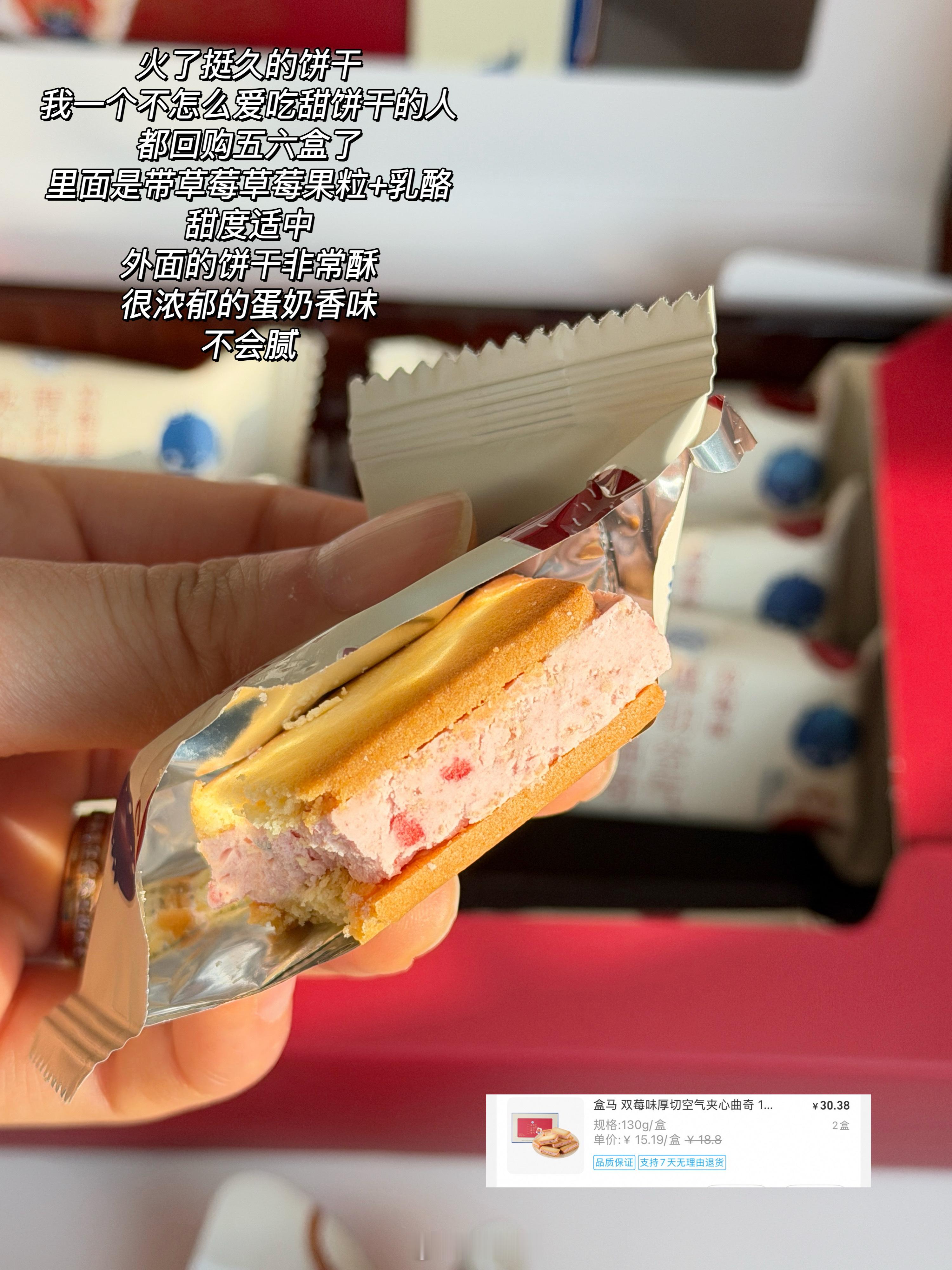 过年吃到好吃的盒马🦛小零食们～ 