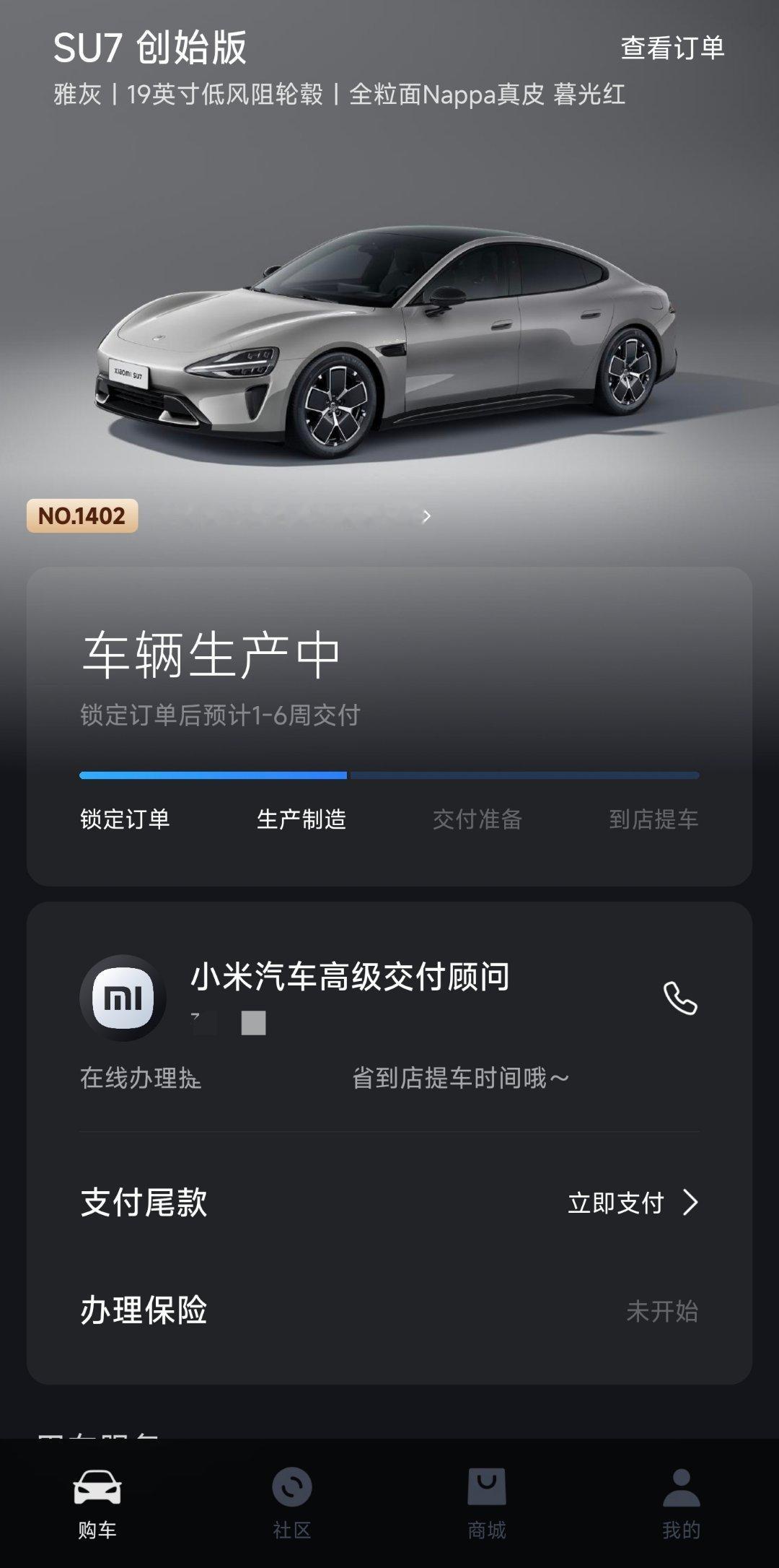 小米联系我交付啦！我的小米SU7马上就要来啦！好期待[哇][哇][哇][哇]#旭