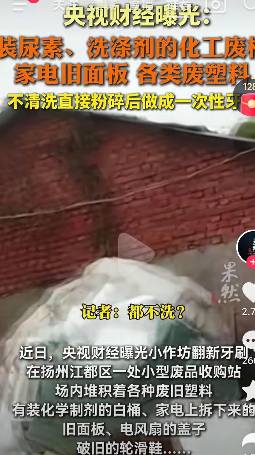 真的是太可恶了啊，这良心也太坏了吧！真不知道还有什么是他们做不出来的啊，相关部门