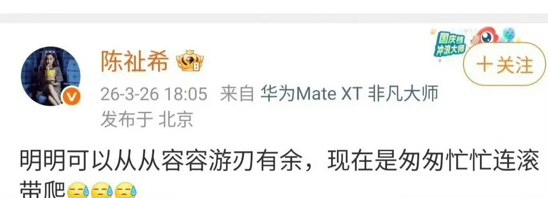 黑夜告白的制片人发文抱怨，《月鳞绮纪》突然撤档把这部戏连累了… 