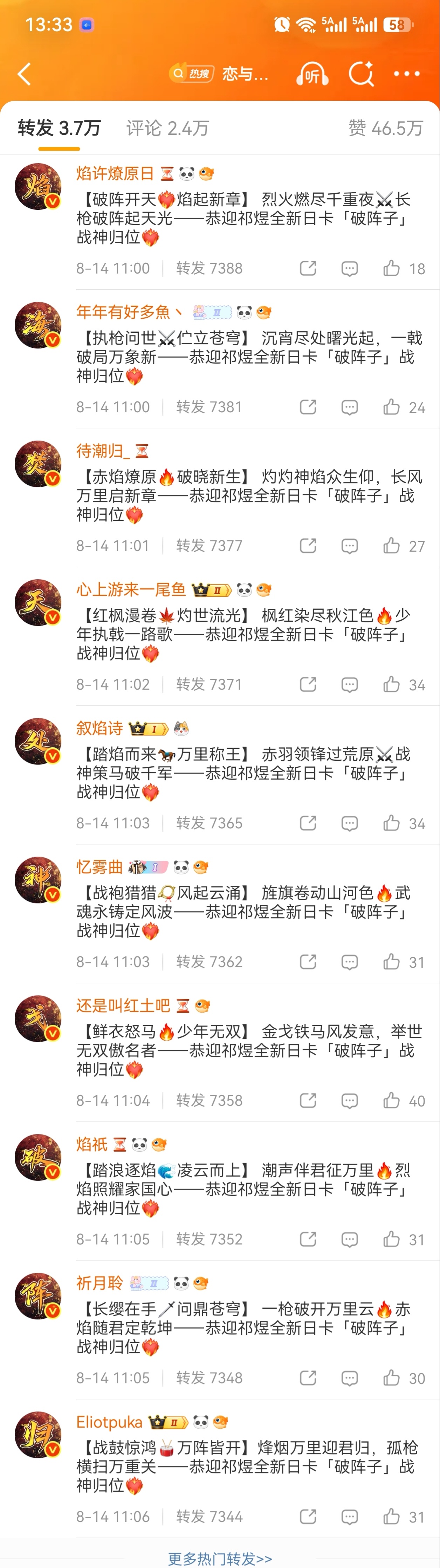 祁煜赤霄武神 好爽啊 