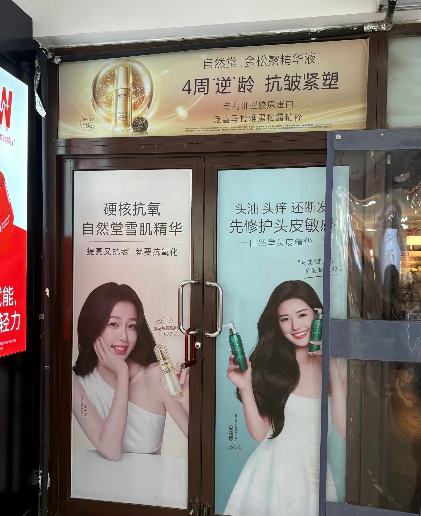 虞书欣和赵露思以前还是同一个品牌的代言人 ​​​