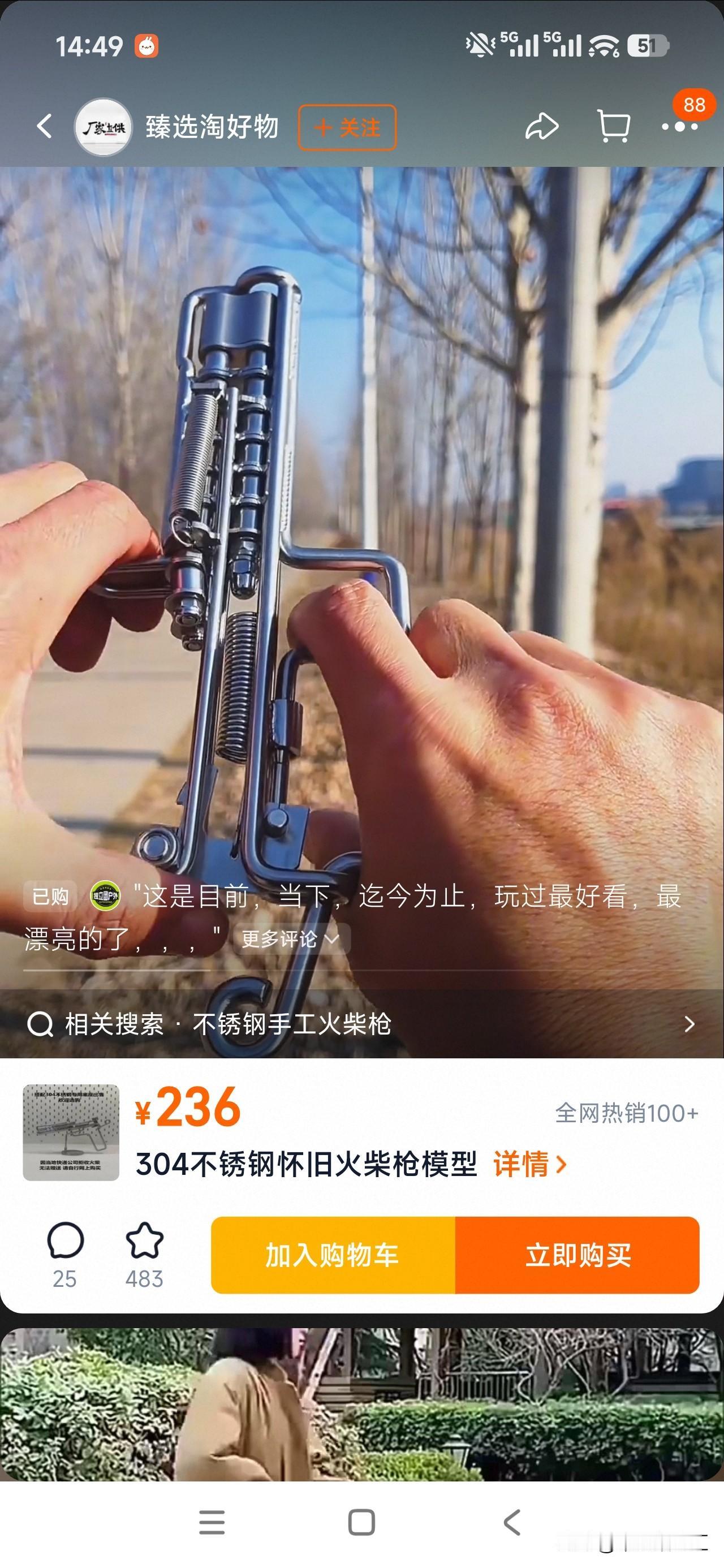 玩过这个链子瓣儿枪的，至少都已经40岁以上了。
会做这个链子瓣儿枪的，肯定是50