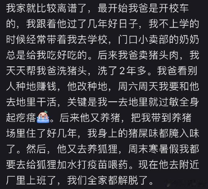 惊！现实版继承人的生活居然是这样🤣👌 