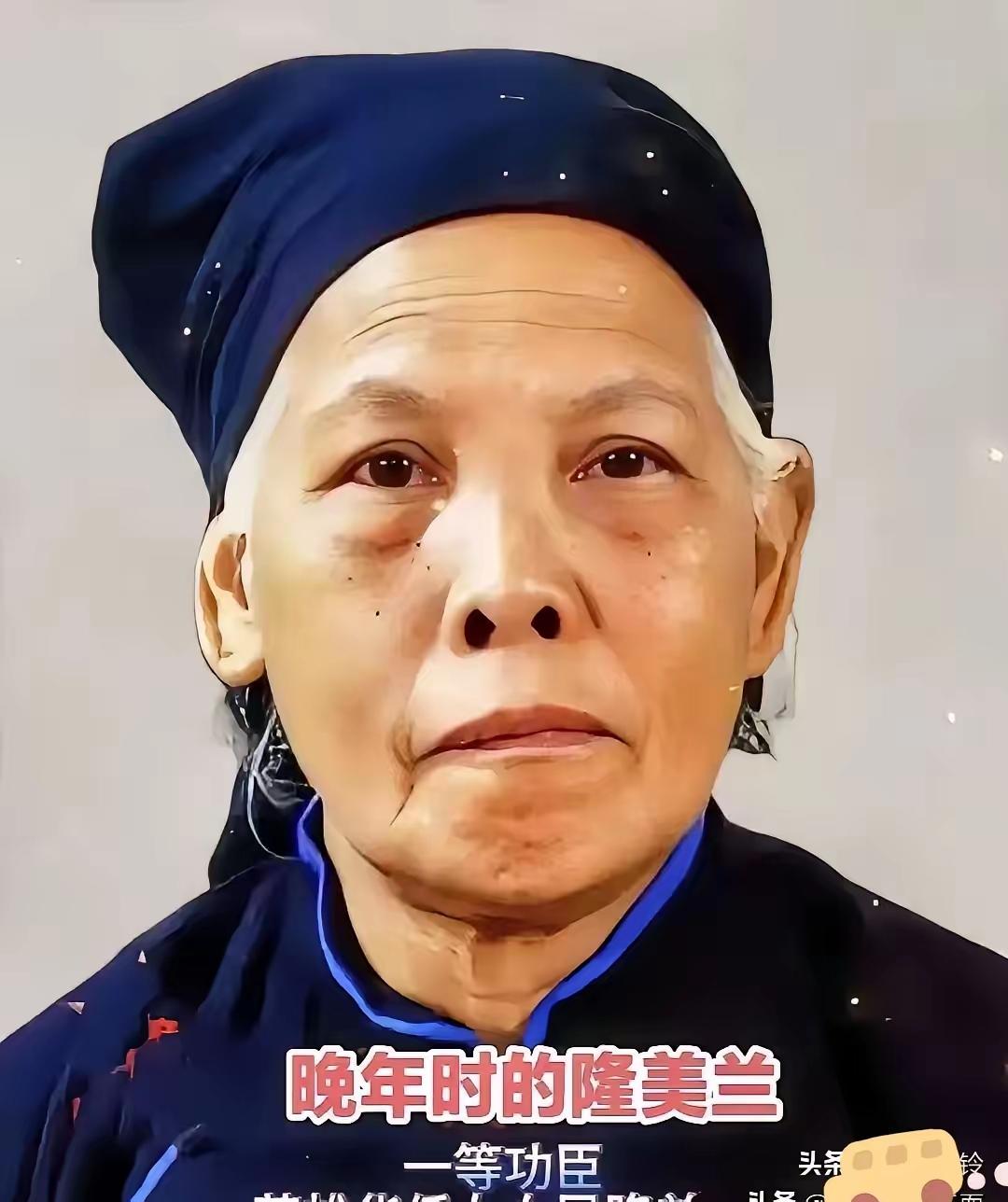 1947年生在越南的隆美兰，后来嫁到了广西龙州。1979年对越反击战打起来时，她