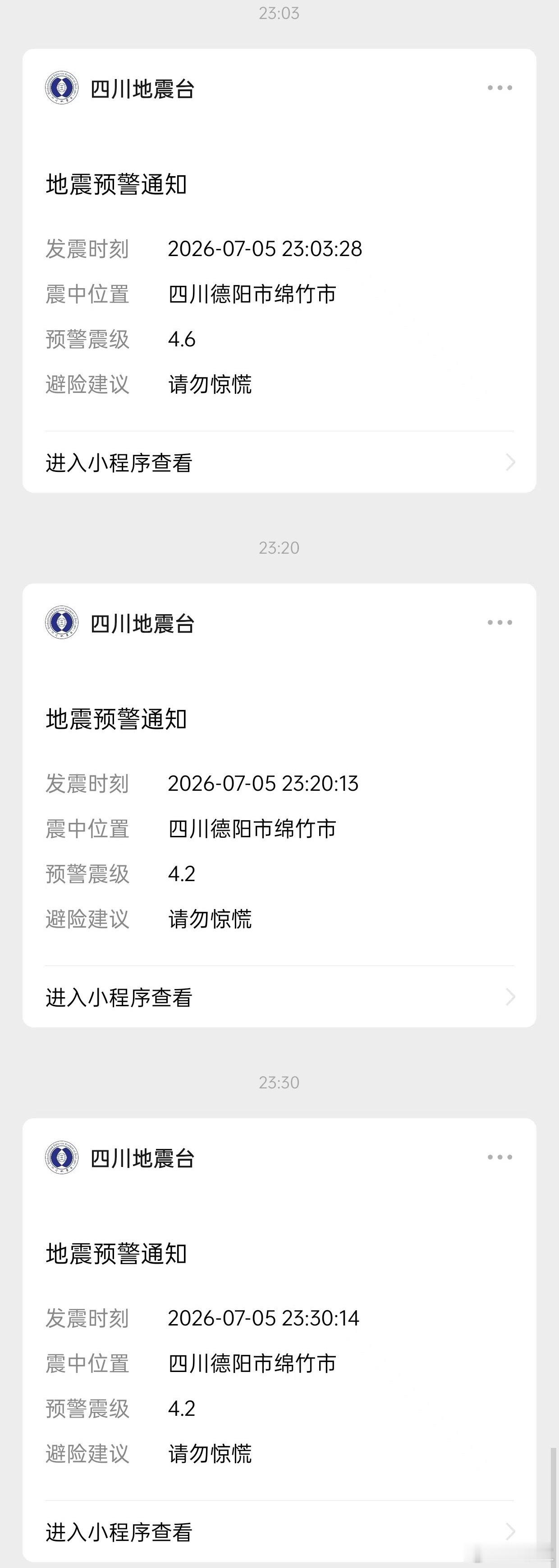 一早上醒了看到朋友圈好多人发四川德阳地震了。我一看都是4级左右的，问题不大。当时