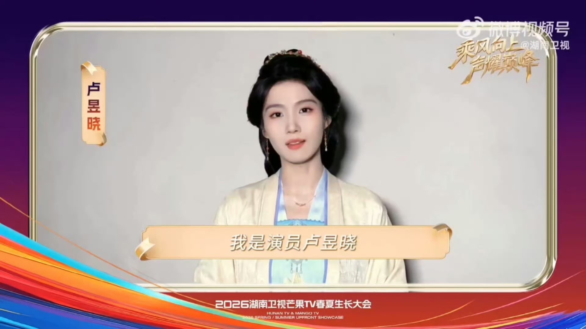 2026芒果春夏生长大会 向阳生长，声耀巅峰！精品佳作扎堆上新，5月28日共赴芒