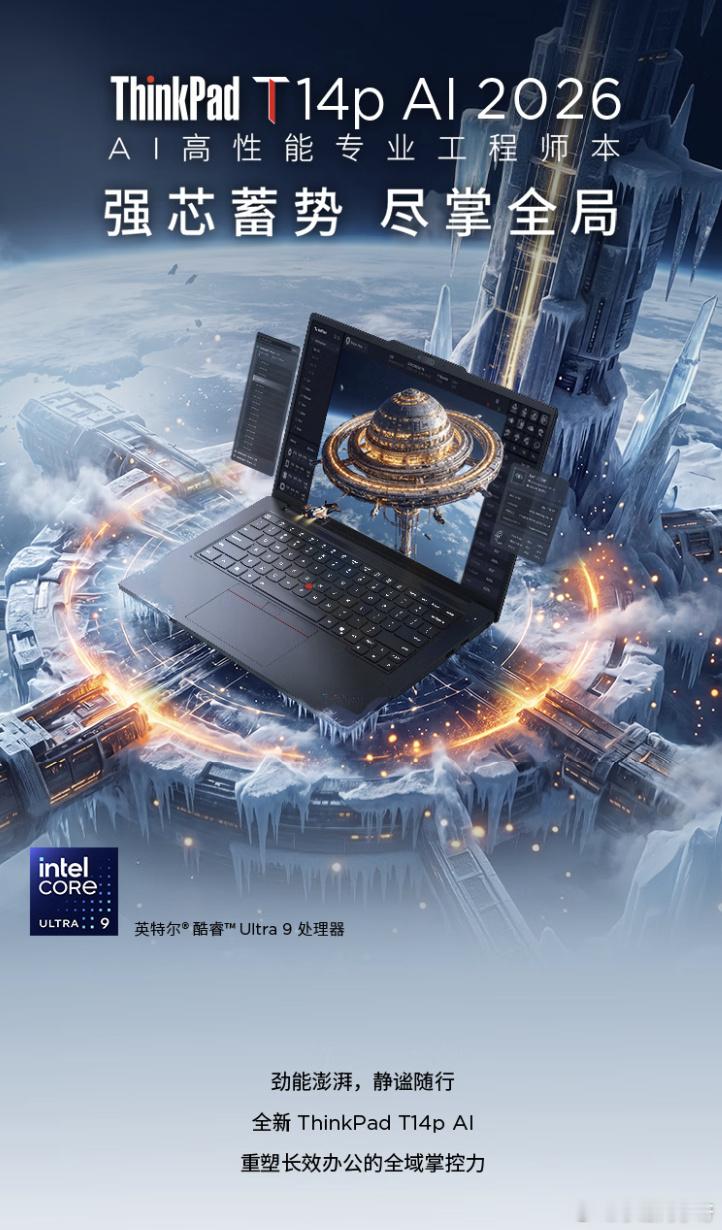 DeepSeek面试【2026 款联想 ThinkPad T14p 笔记本新增“
