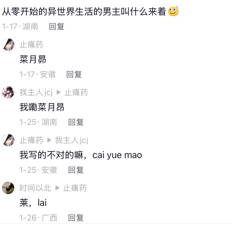 我都肚子疼 一直在随夫姓 