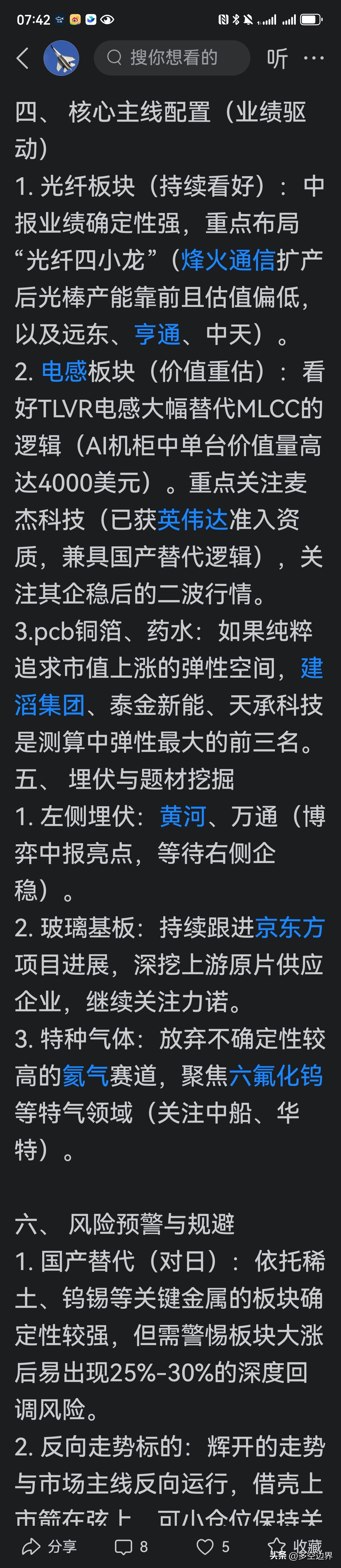 0621周度投研复盘：AI时代财富重构与国产替代大行情

一、 核心宏观逻辑：财