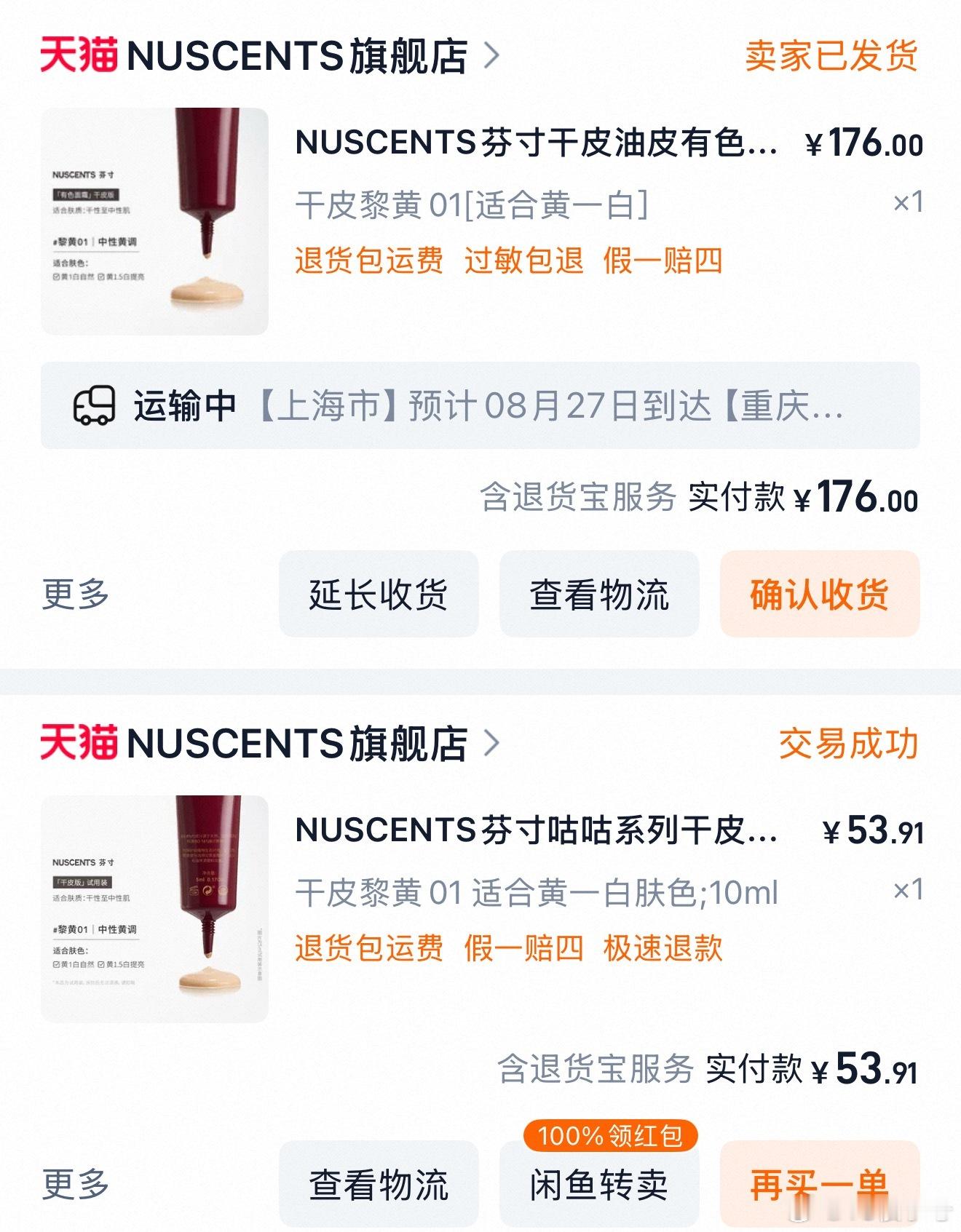 我见人就推荐这个有色面霜，巨巨巨巨巨好用，让我在40度的重庆无所畏惧[微笑]满脸