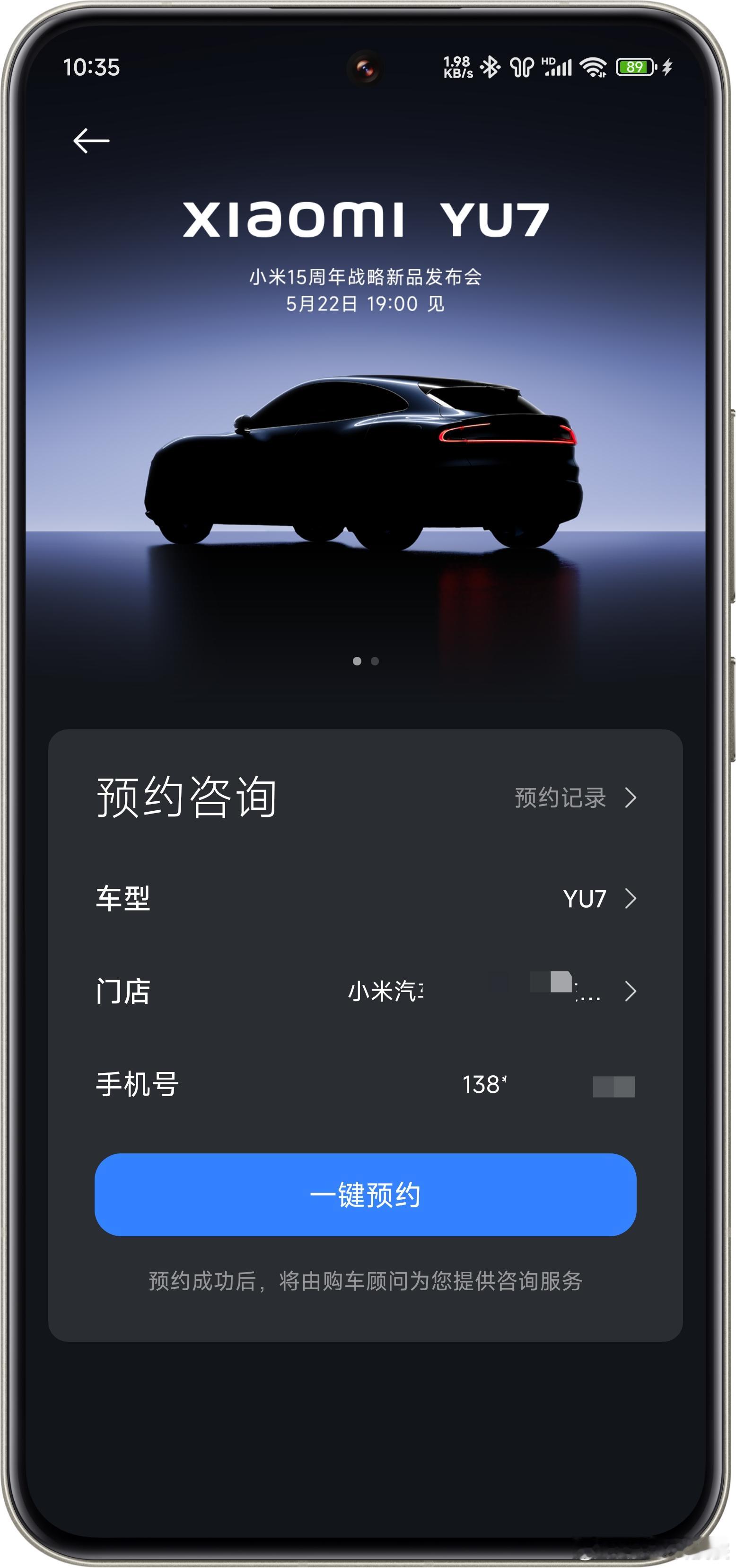 雷军官宣小米新品发布会时间耶✌🏻，梦中情车，小米YU7终于要来了[色]。​颜值