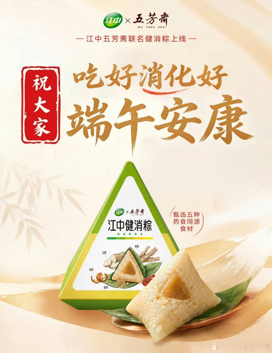 五芳斋把消食片包进粽子每到端午节，我的胃就开始“抗议”！😩 作为一个糯米爱好者