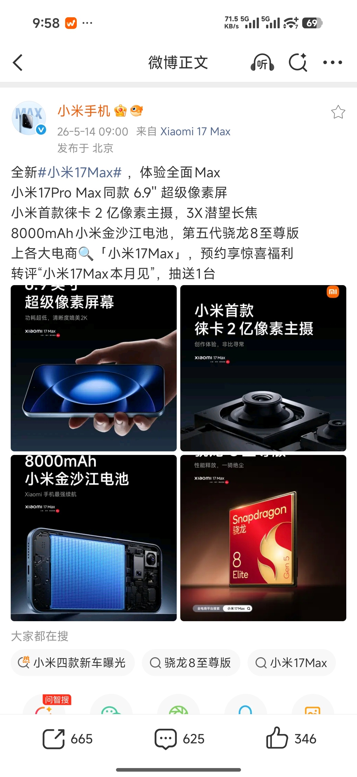 小米最强续航手机来了之前体验小米17的时候，米17的续航让我记忆犹新，9小时亮屏