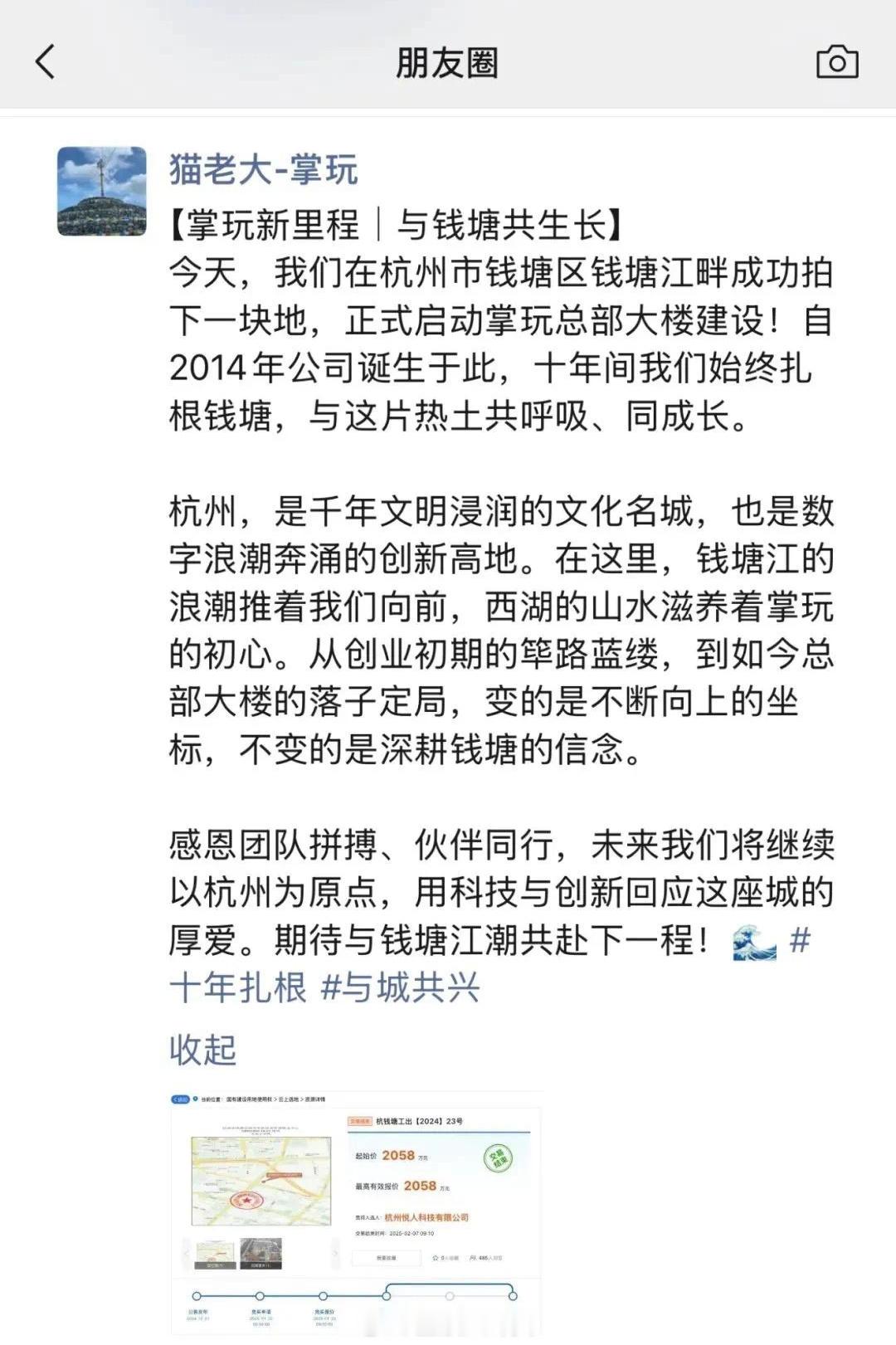 真赚钱的短剧公司已经开始拍地盖楼了[吃瓜] 