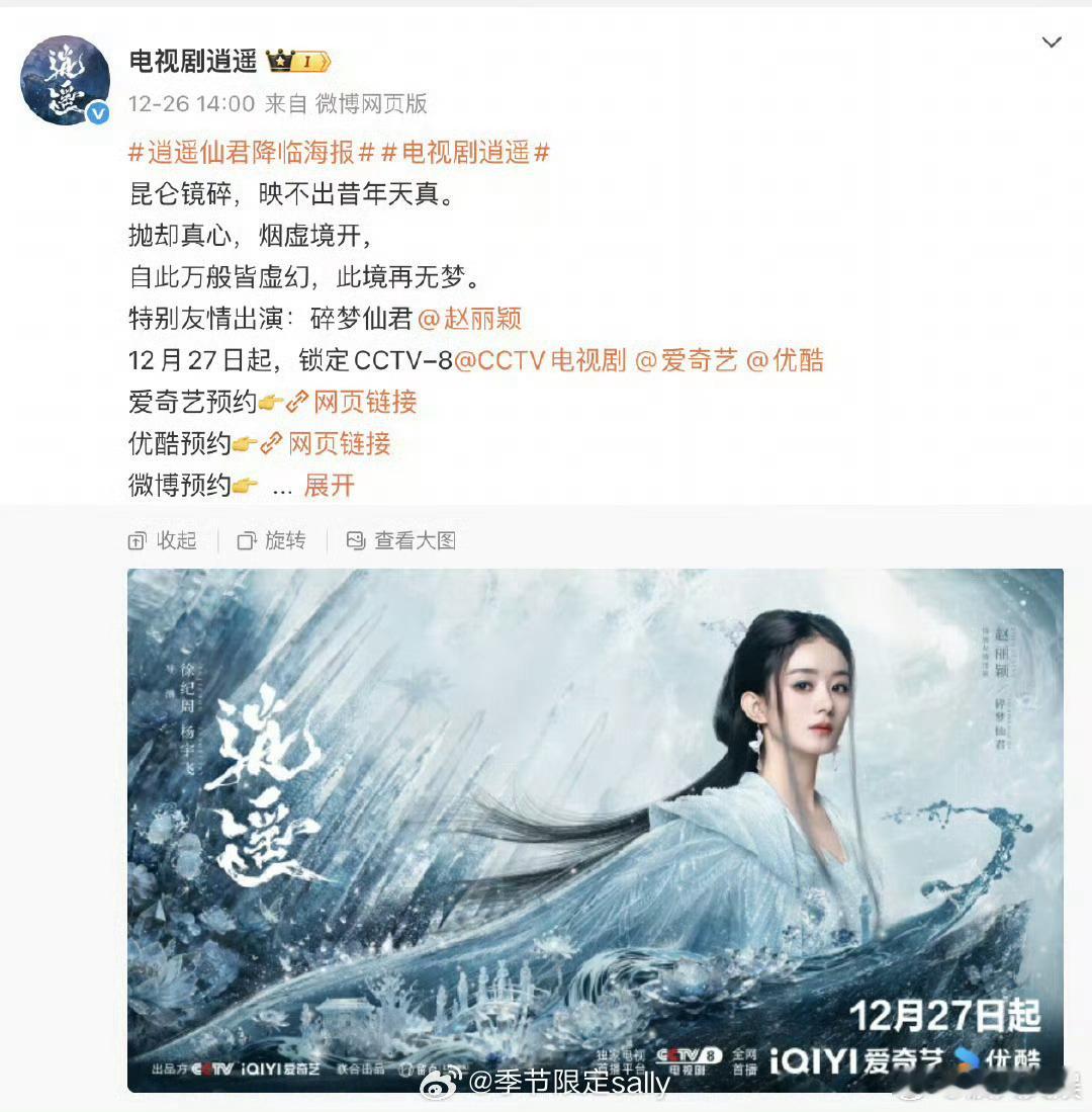 赵丽颖唐嫣85花号召力85花播剧号召力85花播剧号召力，就是牛，没办法 