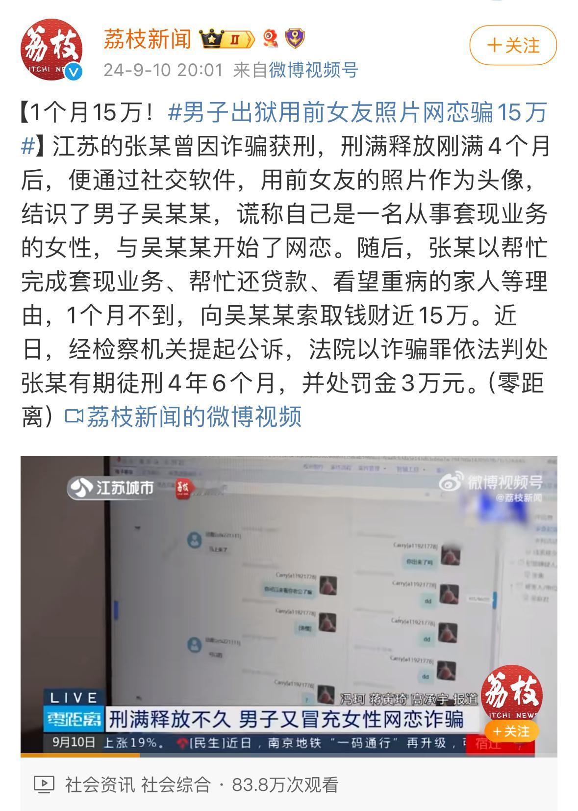 💬怎么没有男博主谴责捞男诈骗行为 ​​​