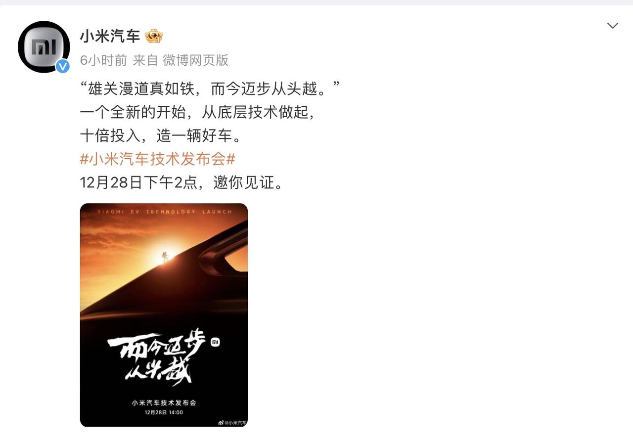 正所谓“知己知彼方能百战百胜”，为了更好的造车，雷军居然开了超过150辆车。

