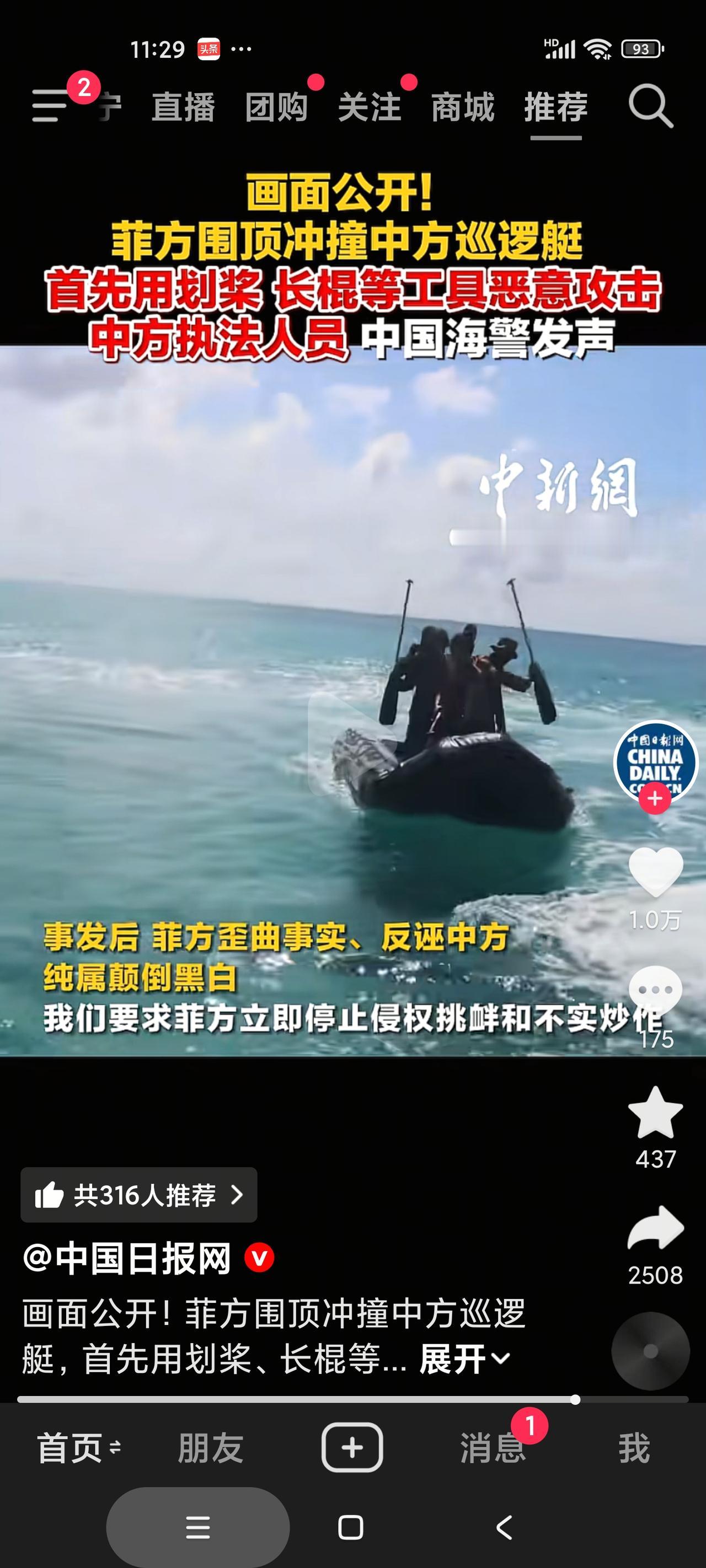 虽然菲律宾人主动挑衅，但也真是拿命在挑衅。拿橡皮艇冲撞我们的巡逻艇，也就是仁爱礁
