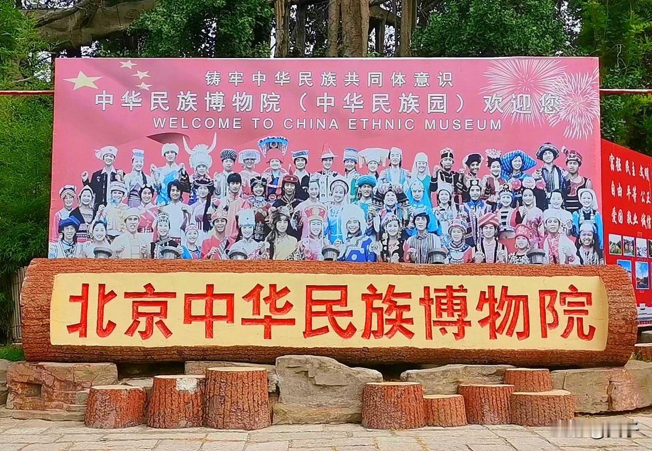 一园尽览五十六族风情——北京中华民族园
在北京朝阳区奥林匹克公园附近，坐落着中华