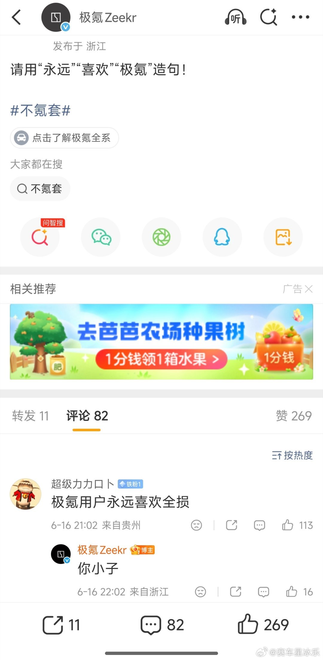 不氪套极氪做的挺好的，不避讳自己的梗，销量上有自信，就不用敏感了。这是好事。新能
