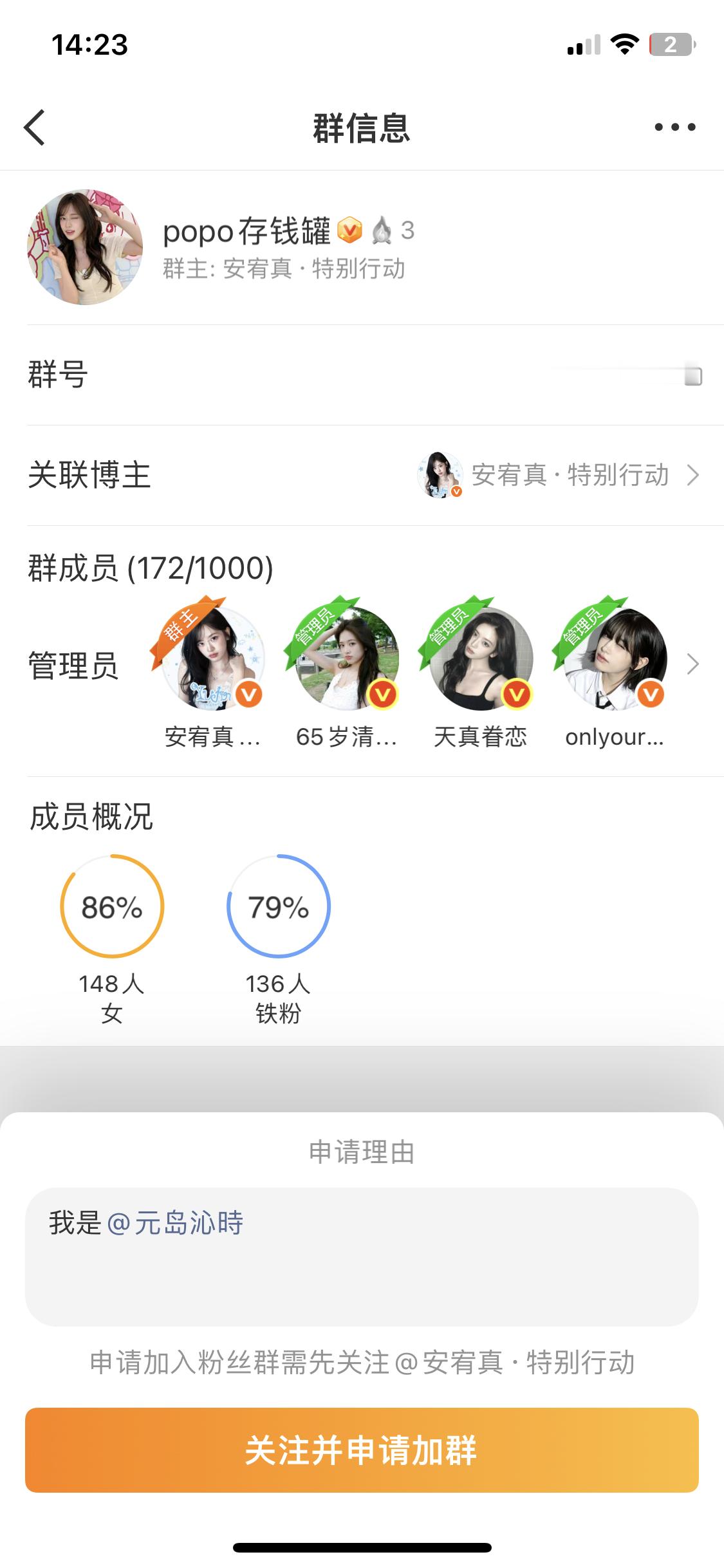 礼貌询问安宥真吸了几根粉b萌群开几天了已经达到了惊人的172人 