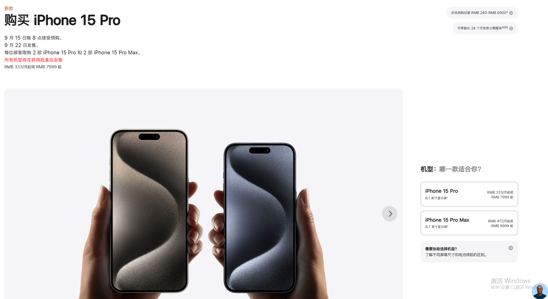 iPhone15Pro Max直接256g版本9999起售，这妥妥万元机！9 月