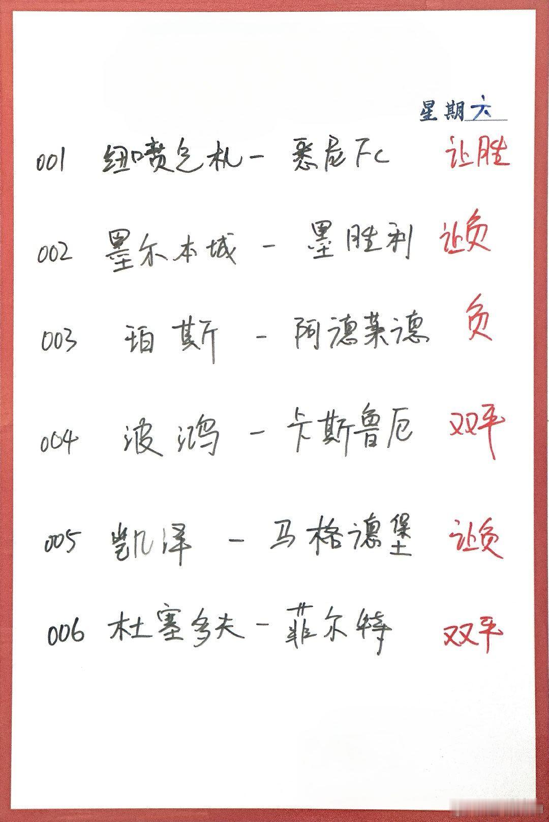 12月20日001 纽卡尔喷气机 VS 悉尼 FC 002 墨尔本城 VS 墨尔