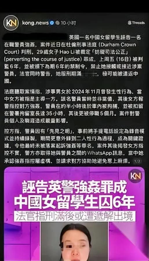 小仙女诬告翻车了！

这次惹到狠角色

当“小仙女”把诬告强奸当杀手锏，却没想到