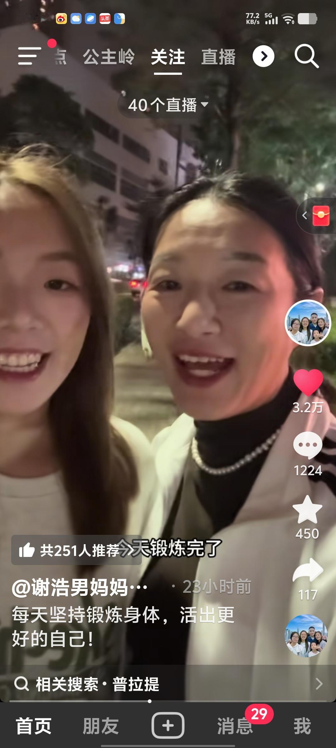 谢浩楠真是福娃！带火妈妈许建华，从送快递糙手宝妈到穿华服带货旅游，肚子小10cm