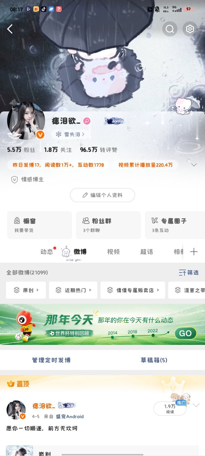 你们不i互动那和我月干嘛 