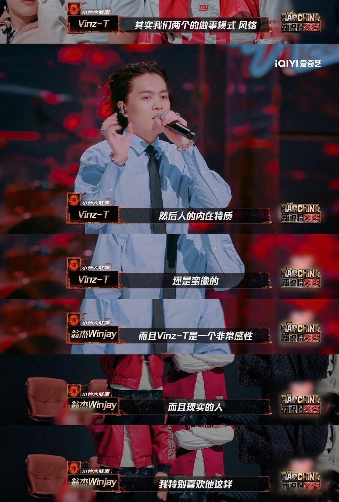 翁杰VinzT只需一个眼神新说唱2025 诡秘们总决赛结束了吧，巡演开的怎么样啊