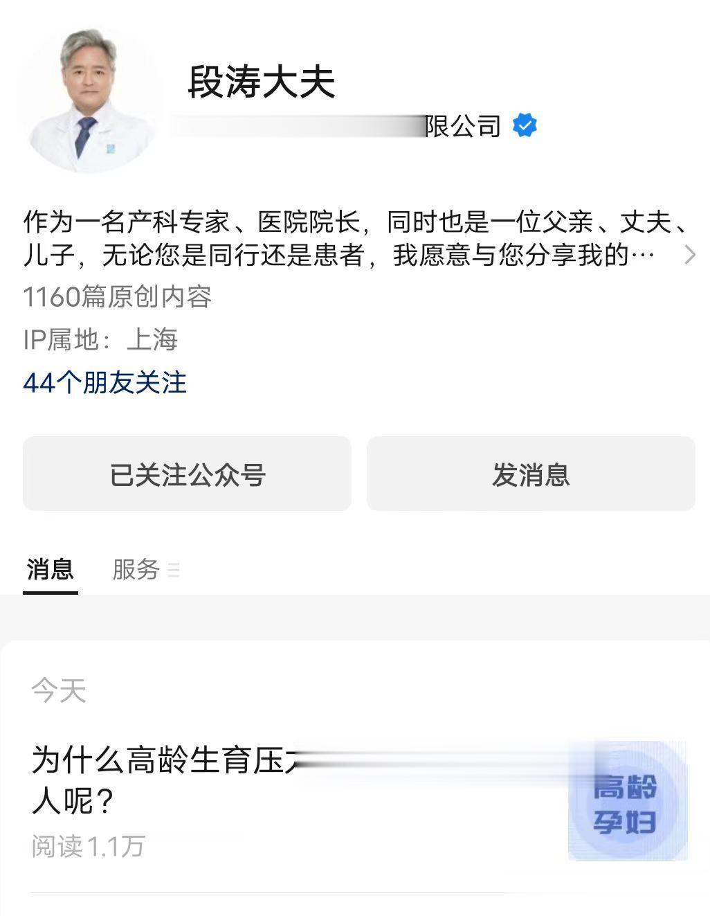 为什么高龄生育压力只给女人，那男人呢？之前我们聊过，“为什么把35岁定义为高龄产
