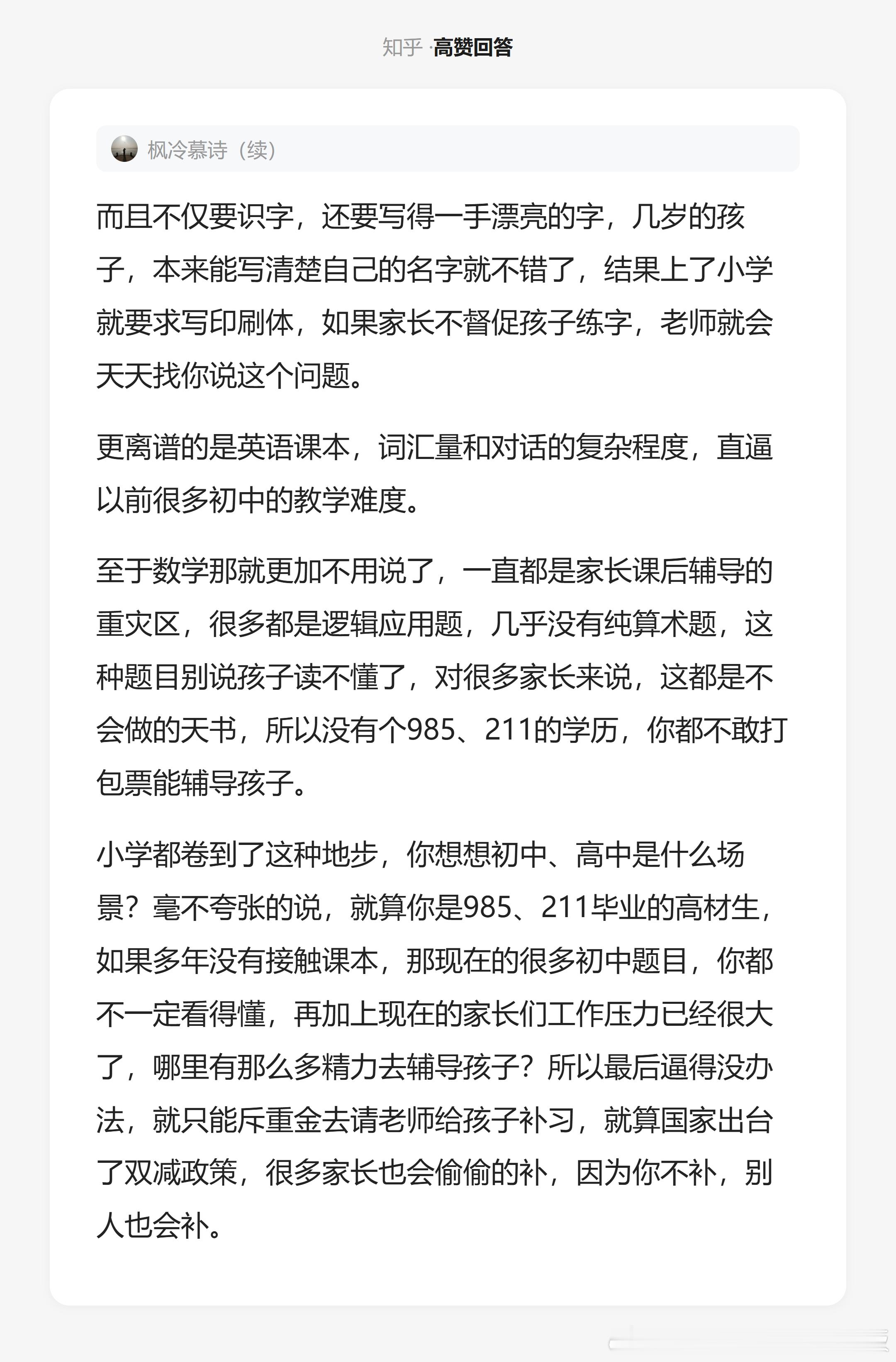 知乎热帖：为什么现在越来越多的人不想要孩子呢？情感热点创作激励计划 ​​​